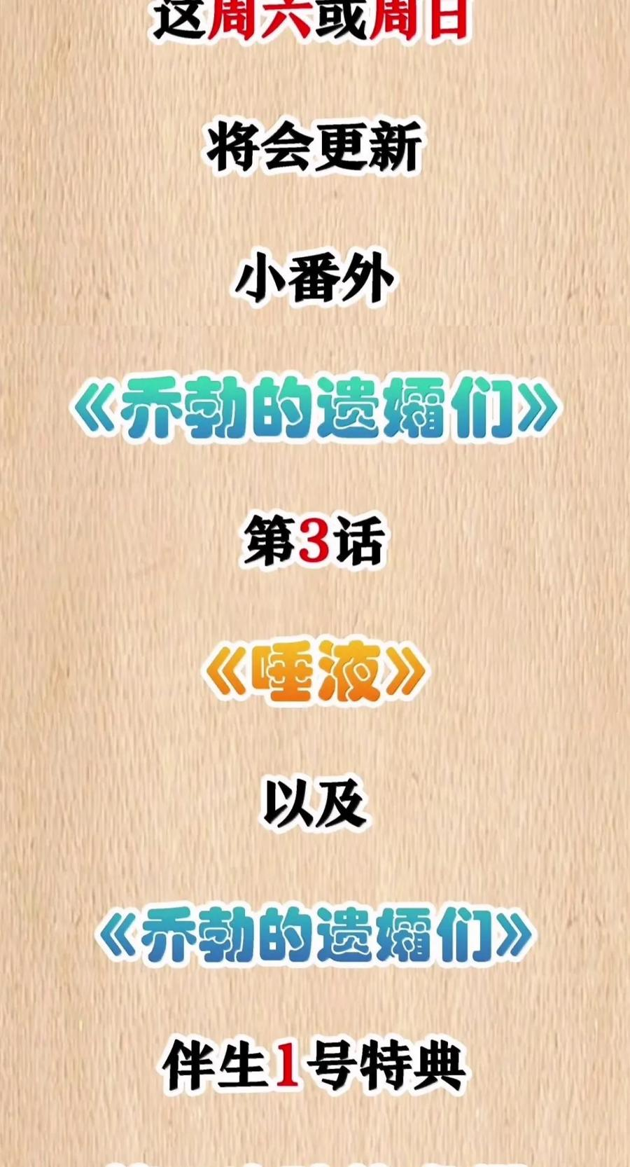 第145话 影鬼VS穆哥（苍堡大公国篇） 第78页