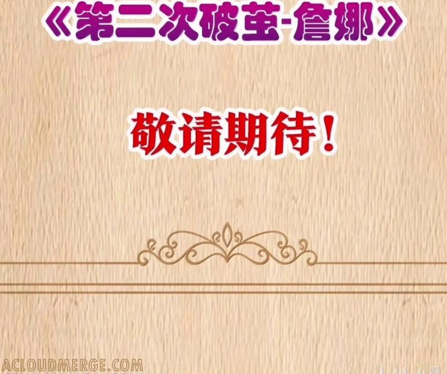 第145话 影鬼VS穆哥（苍堡大公国篇） 第79页