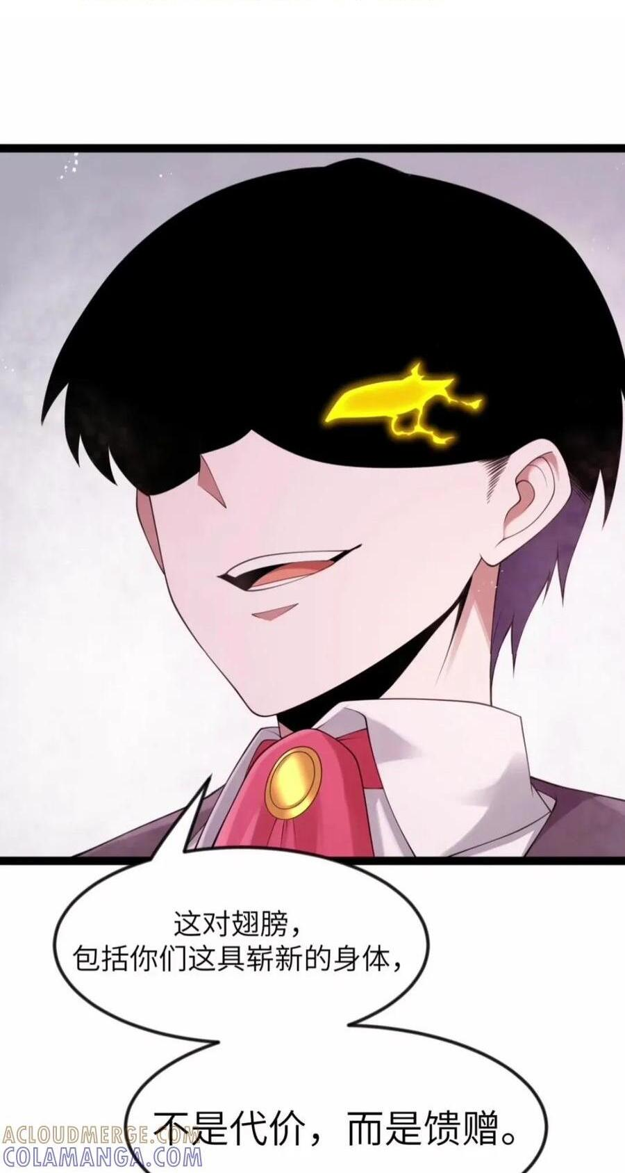 第145话 影鬼VS穆哥（苍堡大公国篇） 第80页