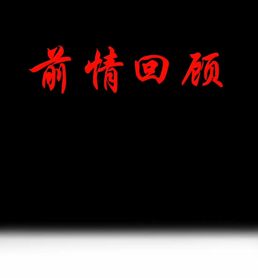 第126话 G集团成立前夜（G集团整合篇） 第5页