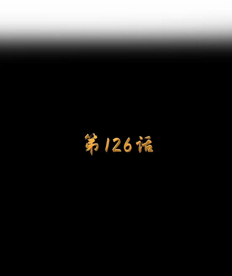 第126话 G集团成立前夜（G集团整合篇） 第14页
