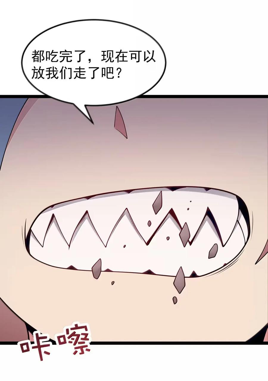 第126话 G集团成立前夜（G集团整合篇） 第19页