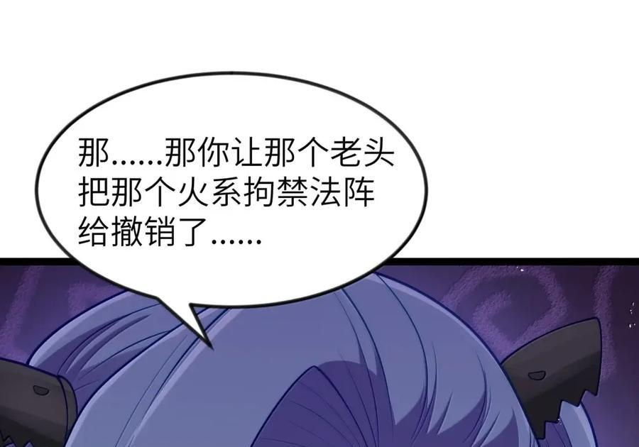 第126话 G集团成立前夜（G集团整合篇） 第21页