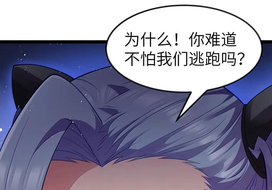 第126话 G集团成立前夜（G集团整合篇） 第27页