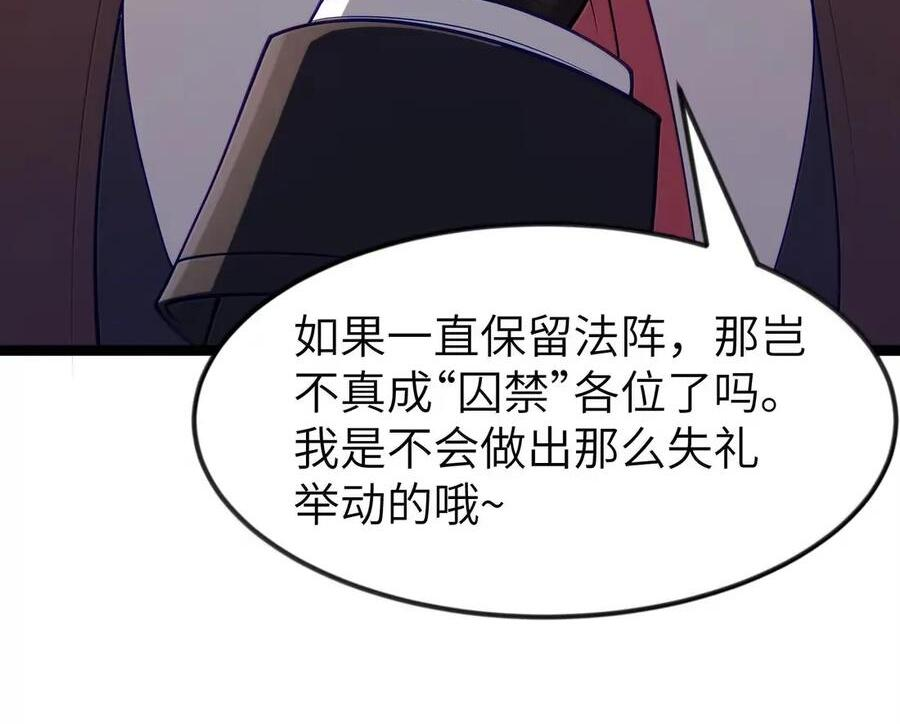 第126话 G集团成立前夜（G集团整合篇） 第32页