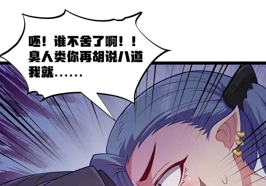第126话 G集团成立前夜（G集团整合篇） 第39页