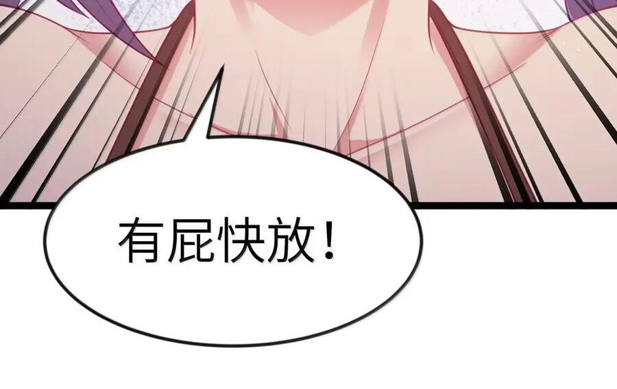 第126话 G集团成立前夜（G集团整合篇） 第44页