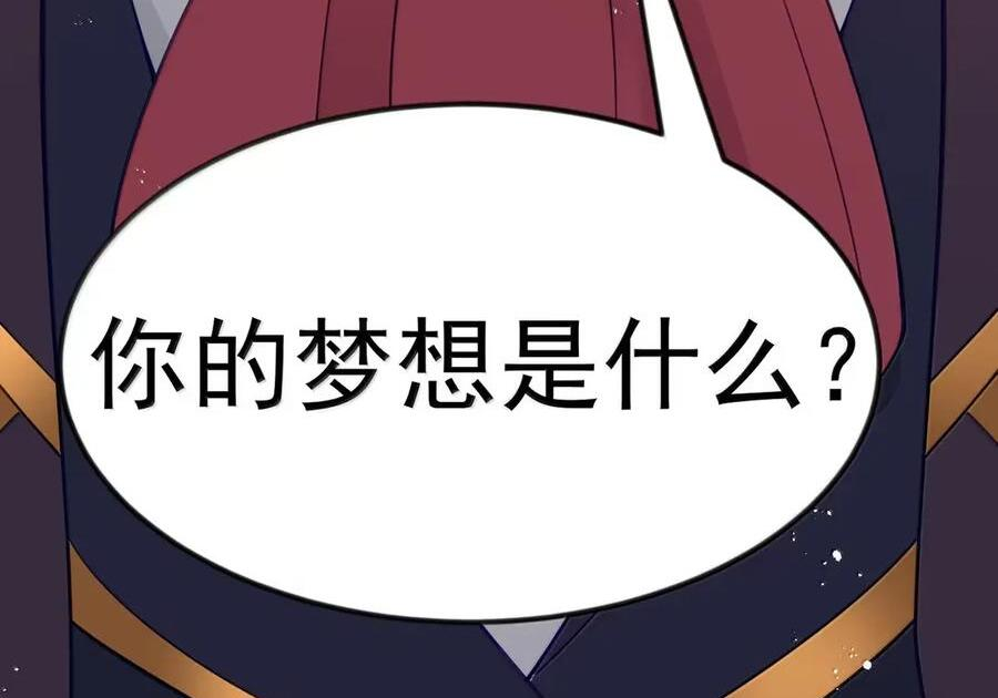 第126话 G集团成立前夜（G集团整合篇） 第50页