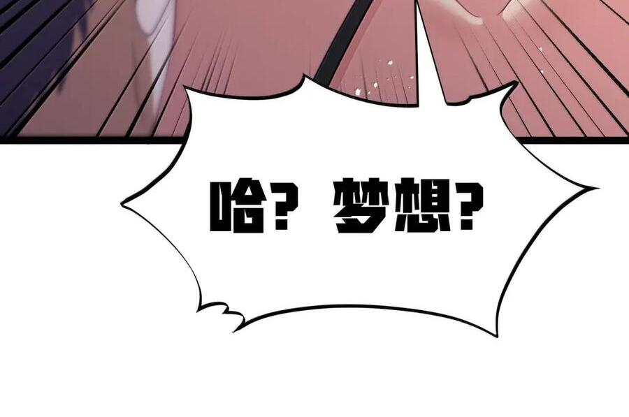 第126话 G集团成立前夜（G集团整合篇） 第54页
