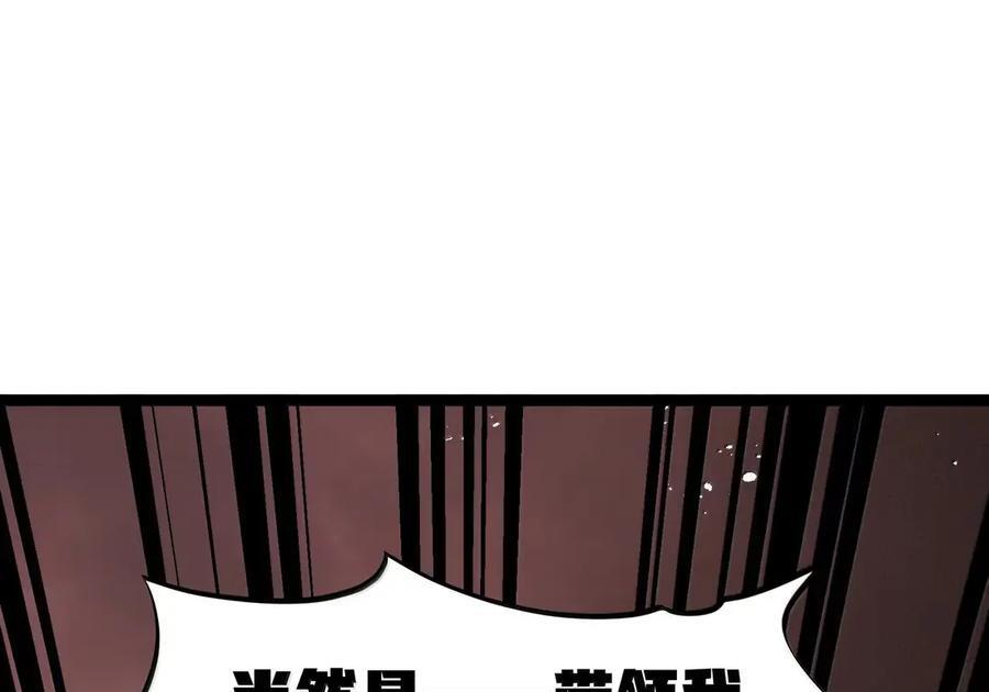 第126话 G集团成立前夜（G集团整合篇） 第57页