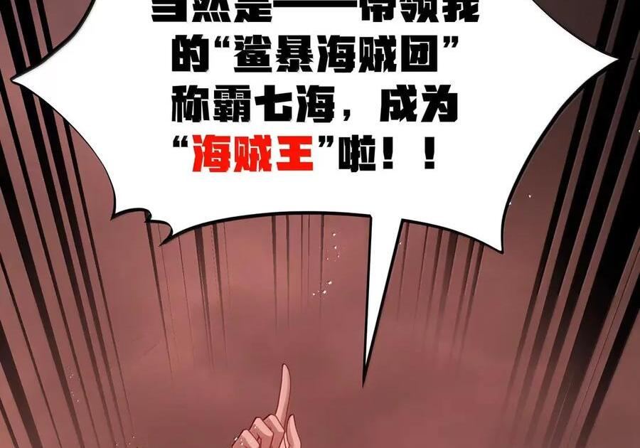 第126话 G集团成立前夜（G集团整合篇） 第58页