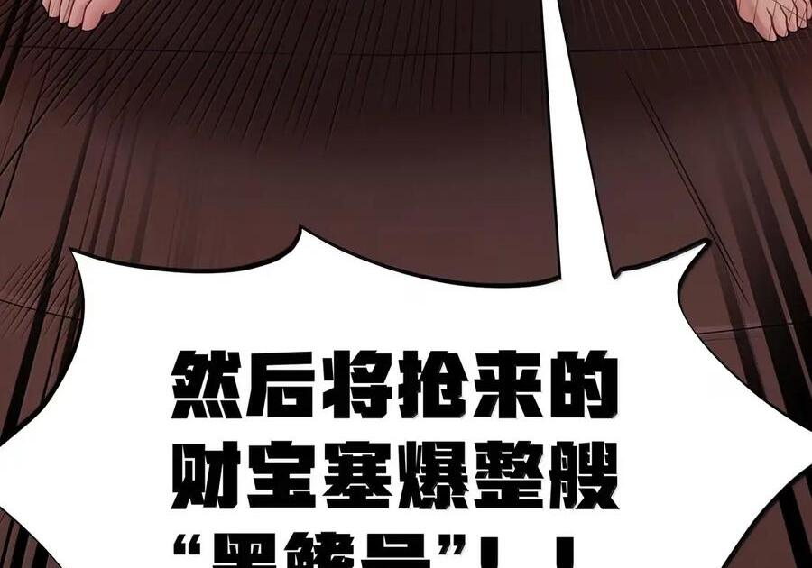 第126话 G集团成立前夜（G集团整合篇） 第63页