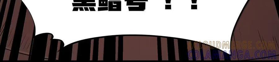 第126话 G集团成立前夜（G集团整合篇） 第64页