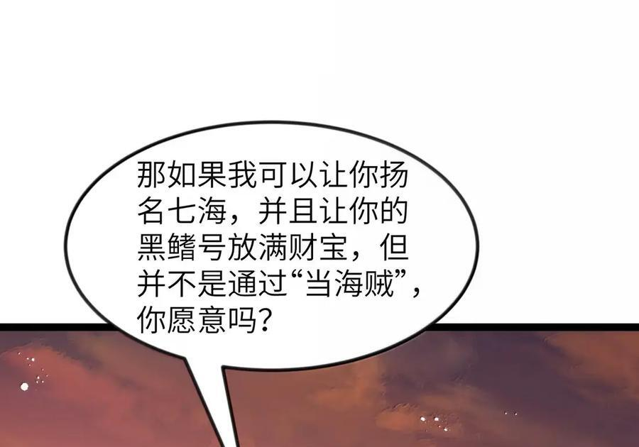 第126话 G集团成立前夜（G集团整合篇） 第68页