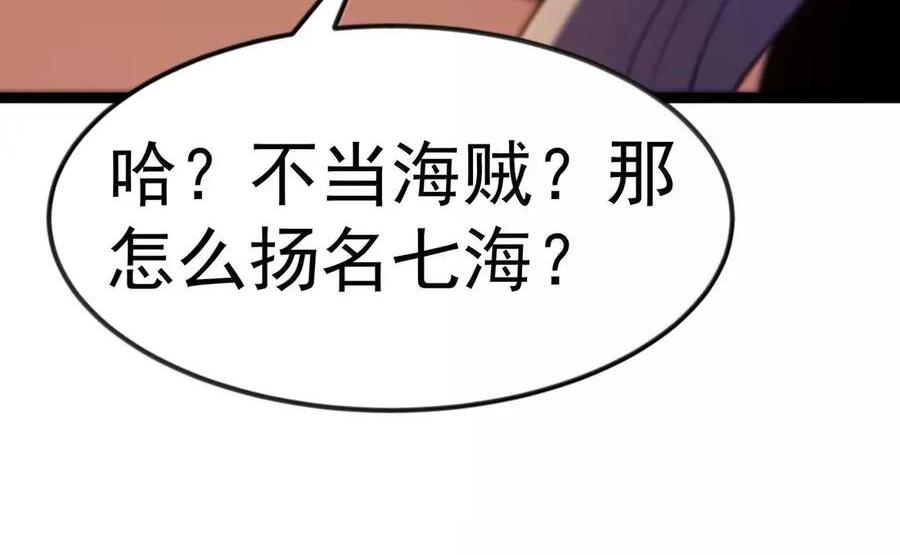 第126话 G集团成立前夜（G集团整合篇） 第73页