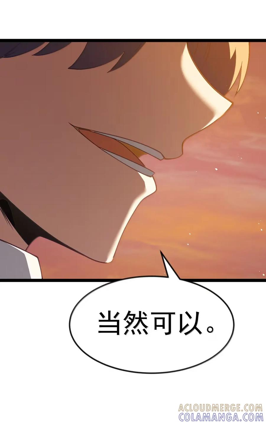 第126话 G集团成立前夜（G集团整合篇） 第74页
