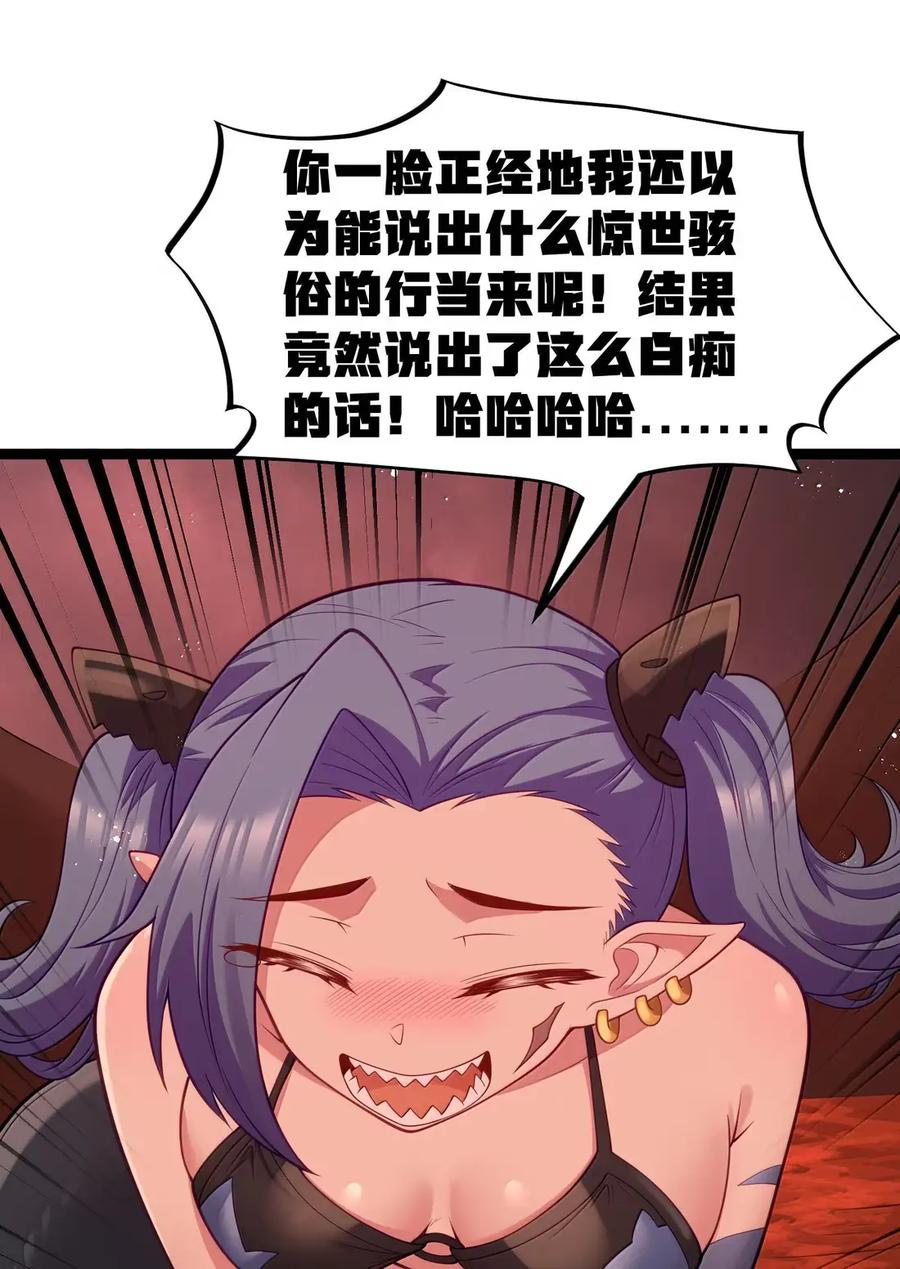第126话 G集团成立前夜（G集团整合篇） 第79页
