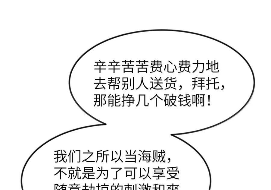第126话 G集团成立前夜（G集团整合篇） 第81页