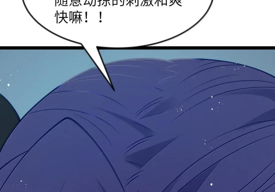 第126话 G集团成立前夜（G集团整合篇） 第82页