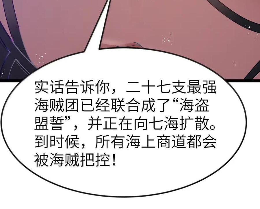 第126话 G集团成立前夜（G集团整合篇） 第86页
