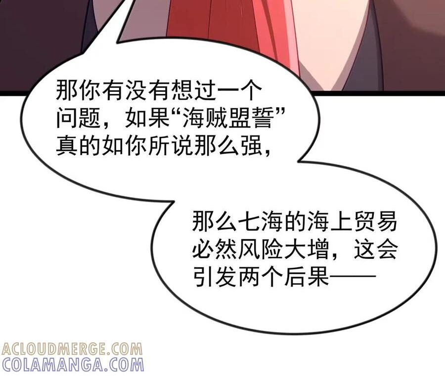 第126话 G集团成立前夜（G集团整合篇） 第89页