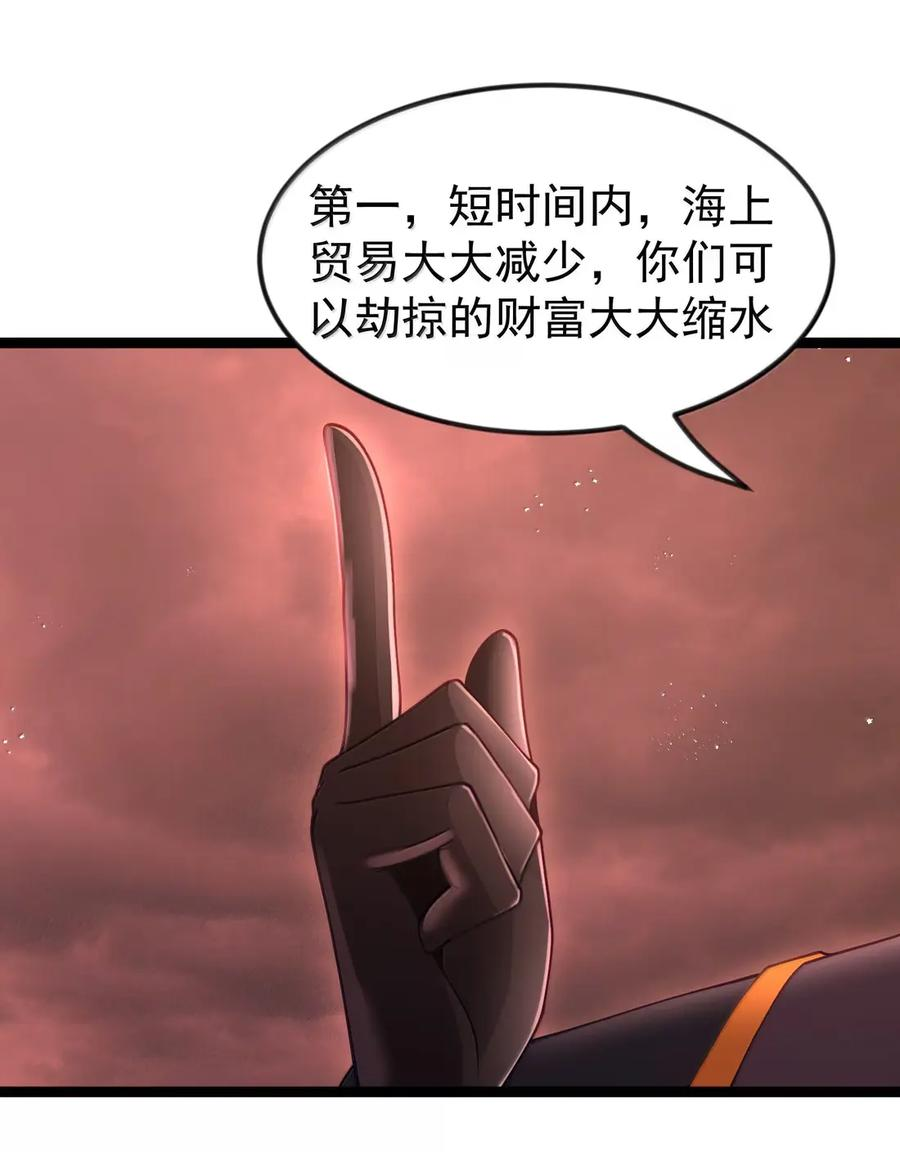 第126话 G集团成立前夜（G集团整合篇） 第90页