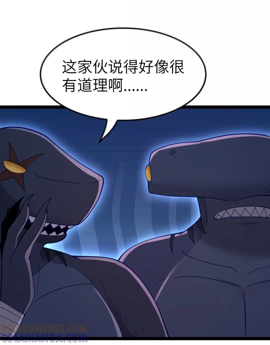 第126话 G集团成立前夜（G集团整合篇） 第92页