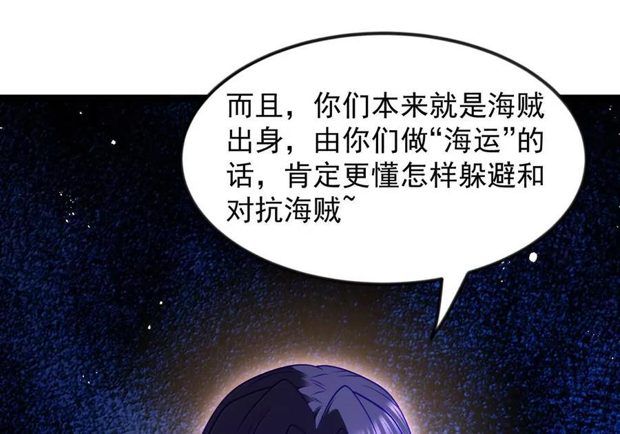 第126话 G集团成立前夜（G集团整合篇） 第95页