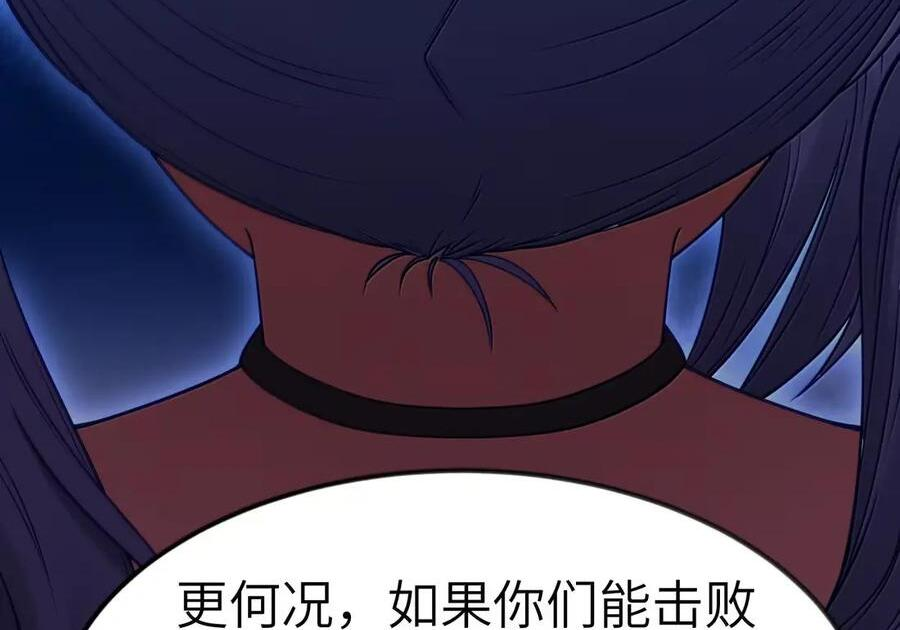 第126话 G集团成立前夜（G集团整合篇） 第99页