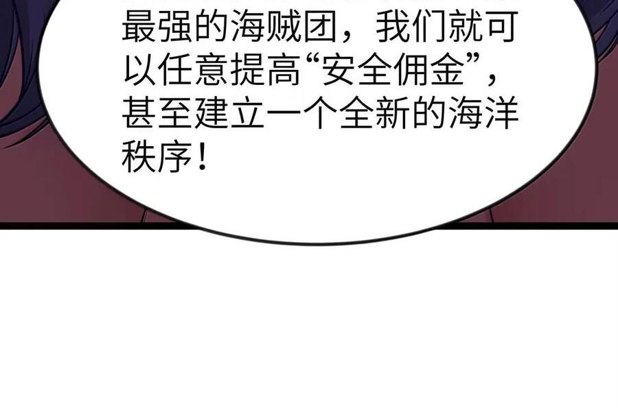 第126话 G集团成立前夜（G集团整合篇） 第100页