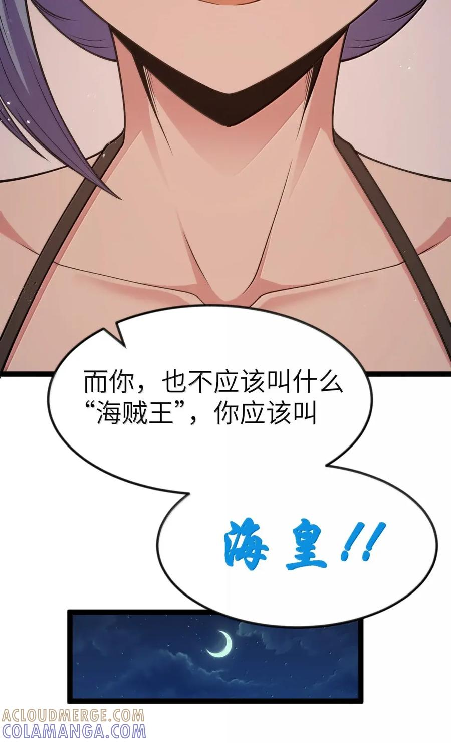第126话 G集团成立前夜（G集团整合篇） 第102页