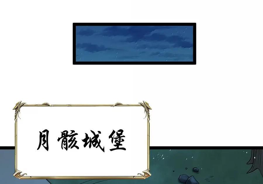 第126话 G集团成立前夜（G集团整合篇） 第103页