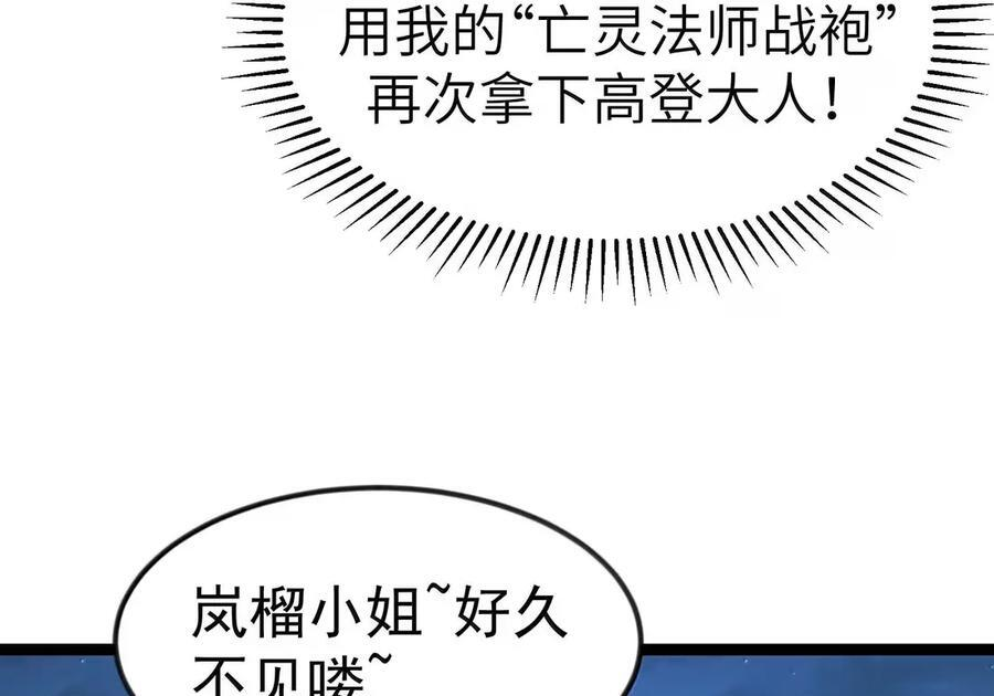 第126话 G集团成立前夜（G集团整合篇） 第112页