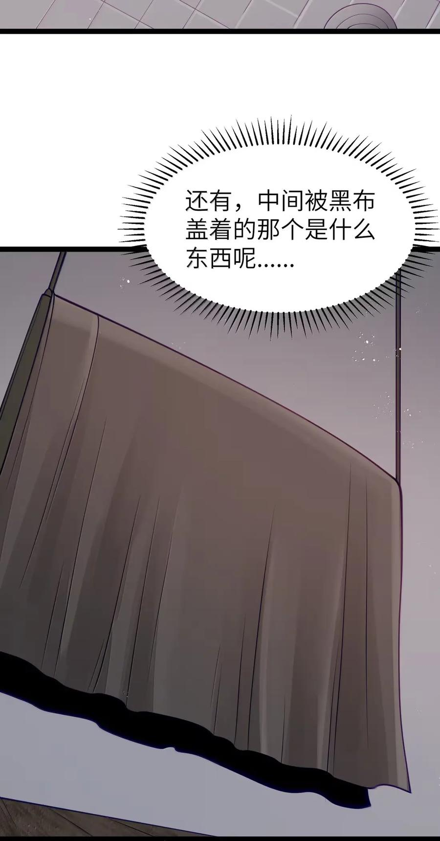 第126话 G集团成立前夜（G集团整合篇） 第130页