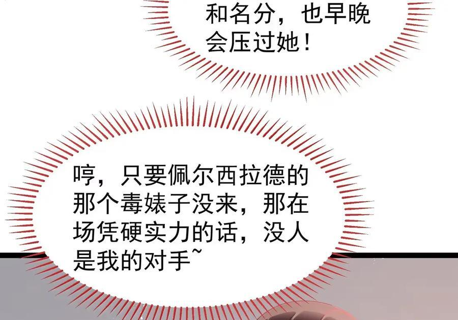 第126话 G集团成立前夜（G集团整合篇） 第133页
