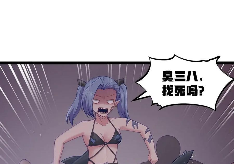 第126话 G集团成立前夜（G集团整合篇） 第136页