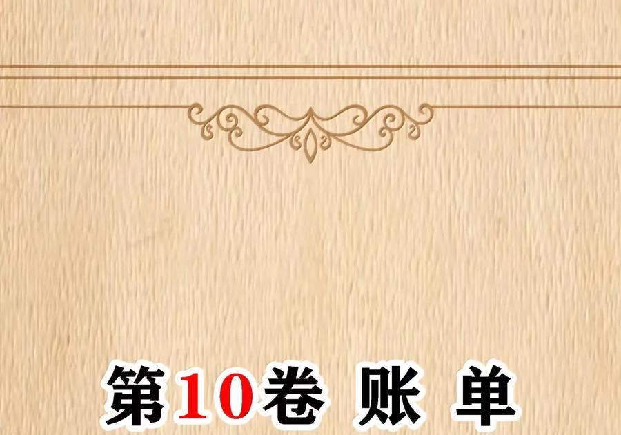 第126话 G集团成立前夜（G集团整合篇） 第148页
