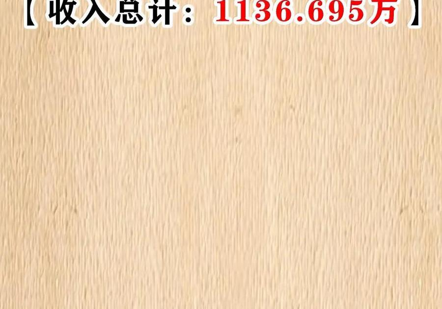 第126话 G集团成立前夜（G集团整合篇） 第154页