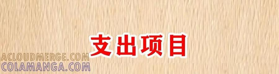 第126话 G集团成立前夜（G集团整合篇） 第155页