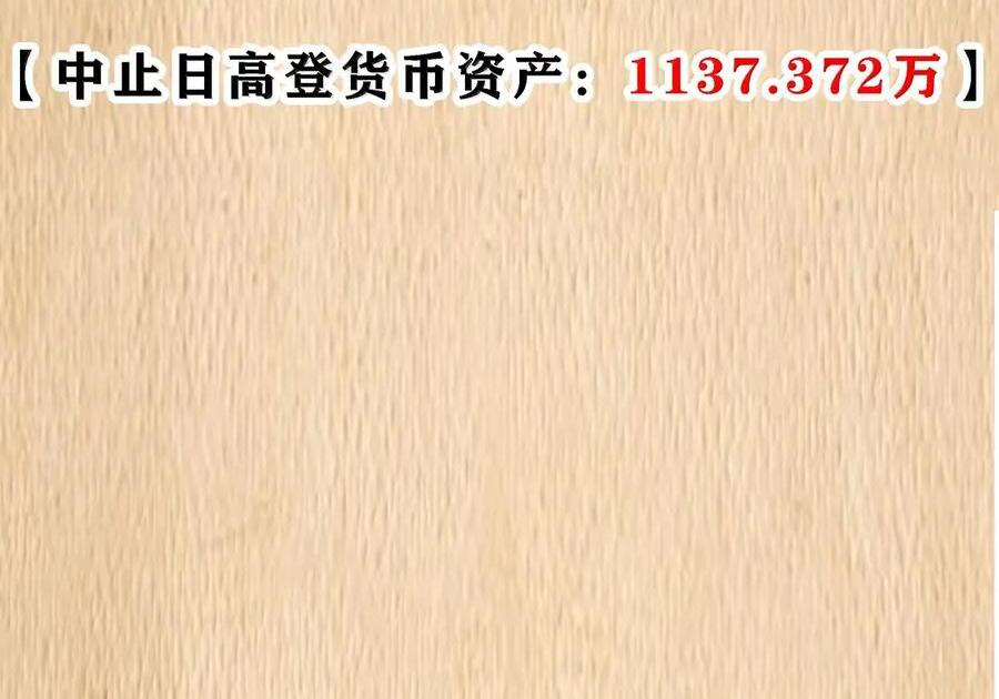 第126话 G集团成立前夜（G集团整合篇） 第165页