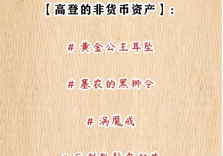 第126话 G集团成立前夜（G集团整合篇） 第166页