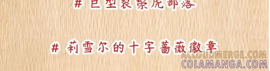 第126话 G集团成立前夜（G集团整合篇） 第167页