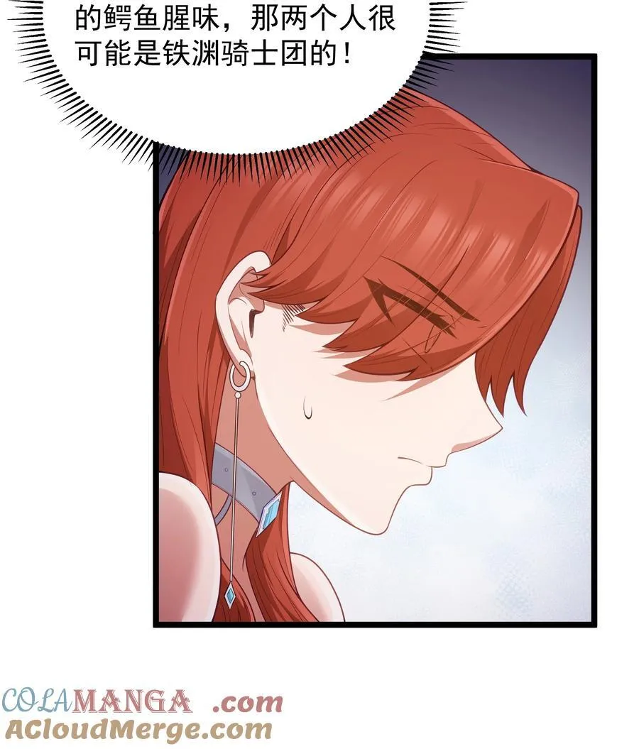 第58话 自己送上门（猎羽季篇） 第4页