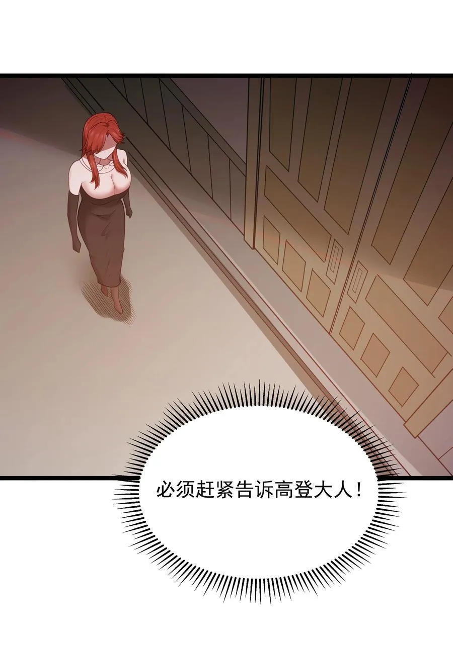 第58话 自己送上门（猎羽季篇） 第5页