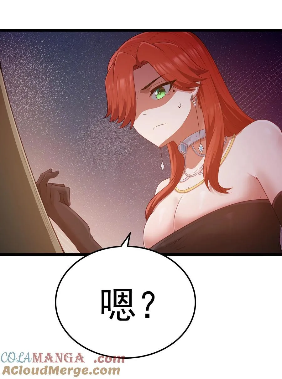 第58话 自己送上门（猎羽季篇） 第7页