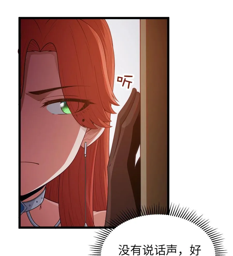 第58话 自己送上门（猎羽季篇） 第8页