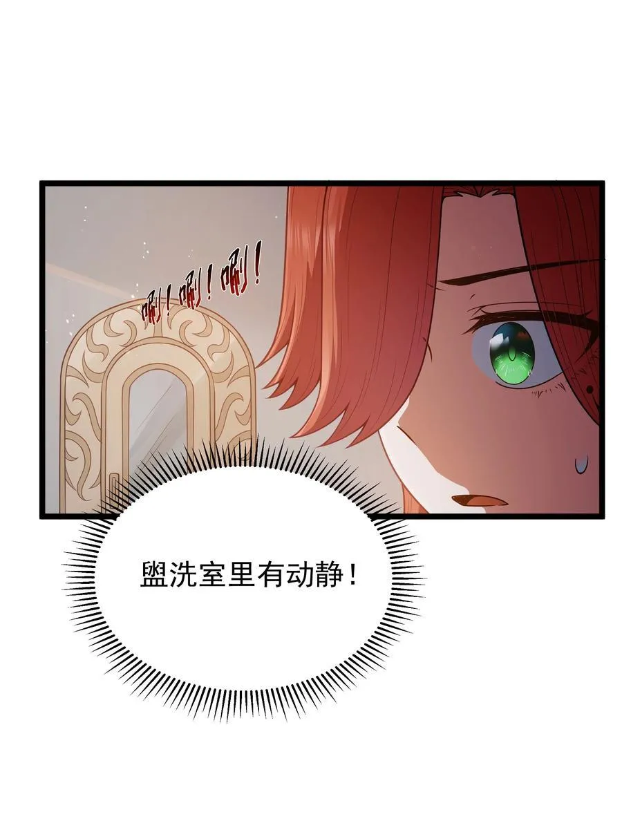 第58话 自己送上门（猎羽季篇） 第12页