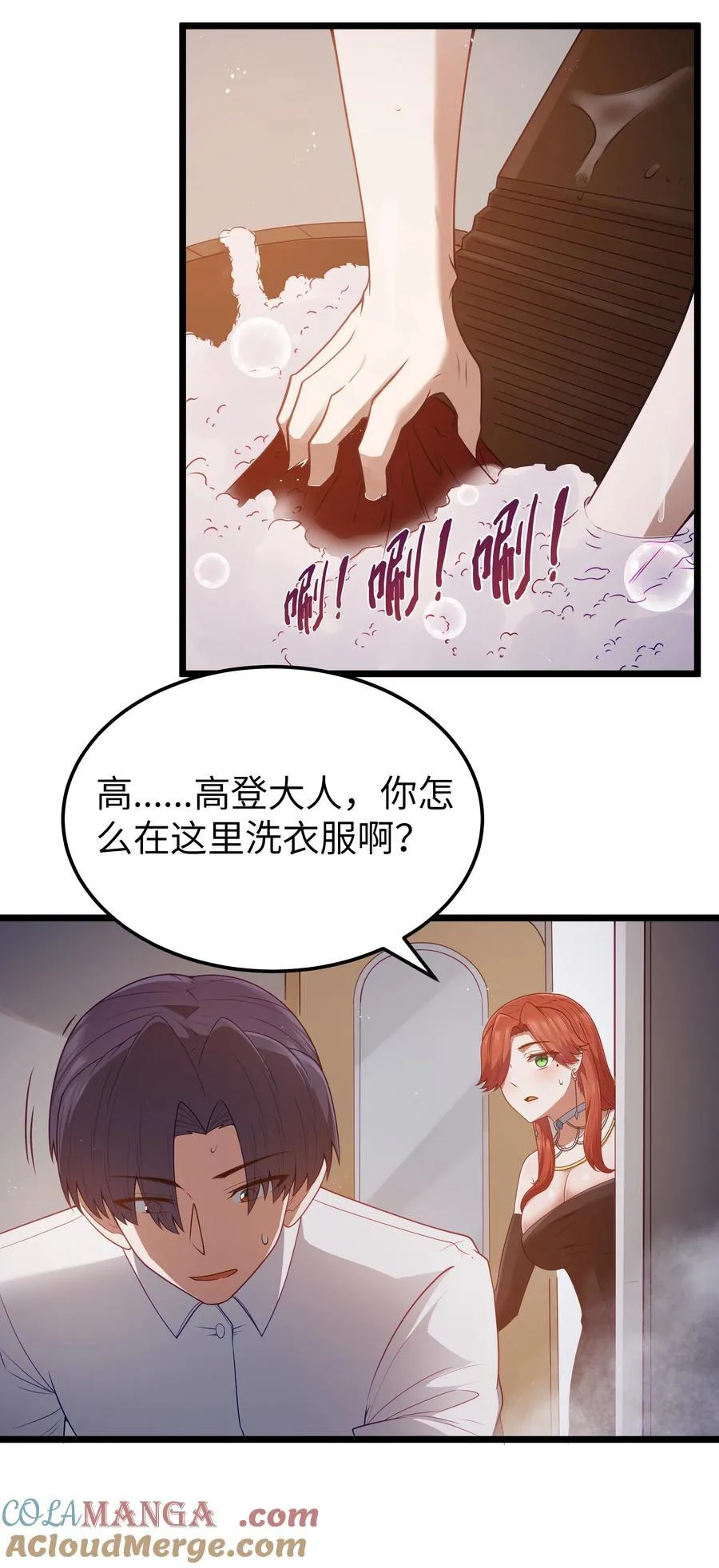 第58话 自己送上门（猎羽季篇） 第13页