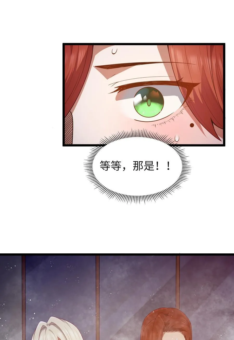 第58话 自己送上门（猎羽季篇） 第14页