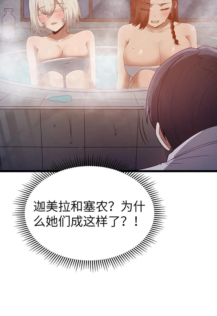 第58话 自己送上门（猎羽季篇） 第15页